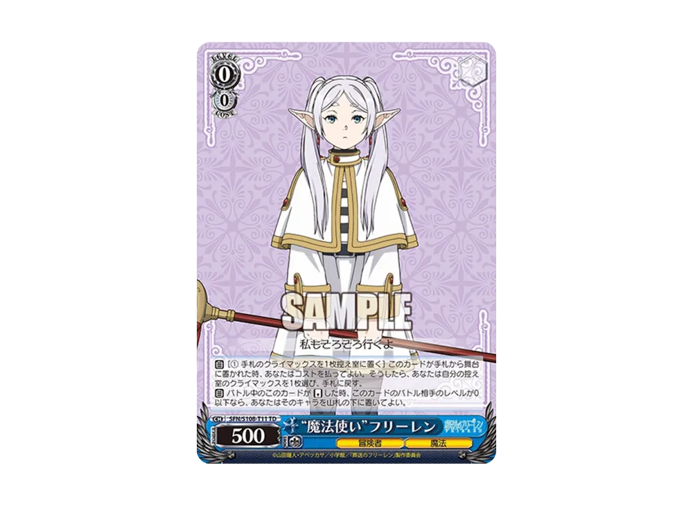 魔法使い”フリーレン TD [SFN/S108-T11](トライアルデッキ「葬送の