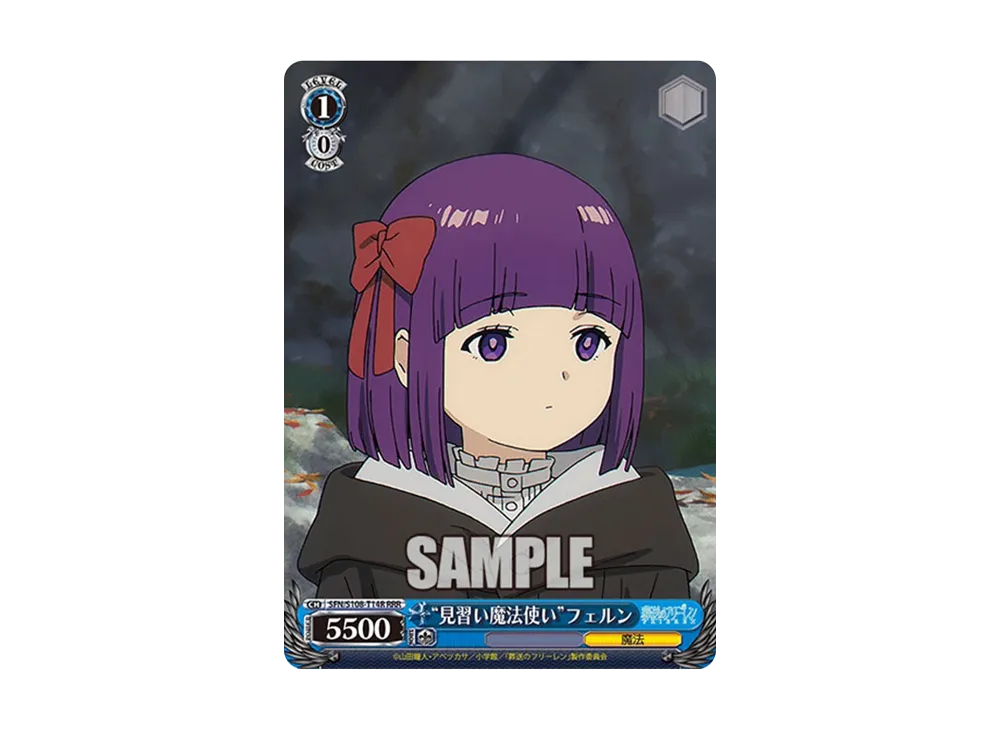 見習い魔法使い”フェルン RRR [SFN/S108-T14R](トライアルデッキ「葬送