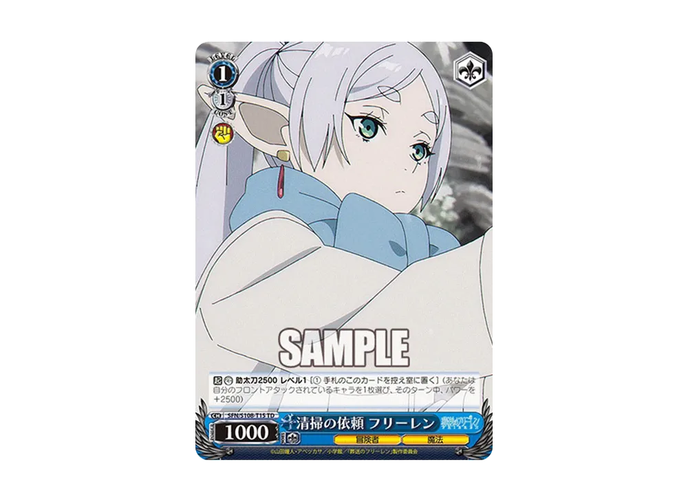 魔法使い”フリーレン SP [SFN/S108-T11SP](トライアルデッキ「葬送の