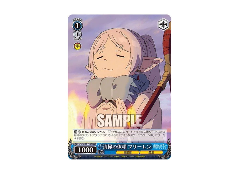 魔法使い”フリーレン SP [SFN/S108-T11SP](トライアルデッキ「葬送の