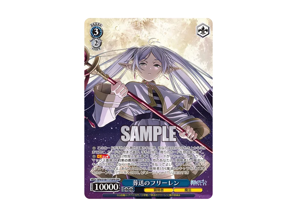 約束の蒼月草 OFR [SFN/S108-T20OFR](トライアルデッキ「葬送の
