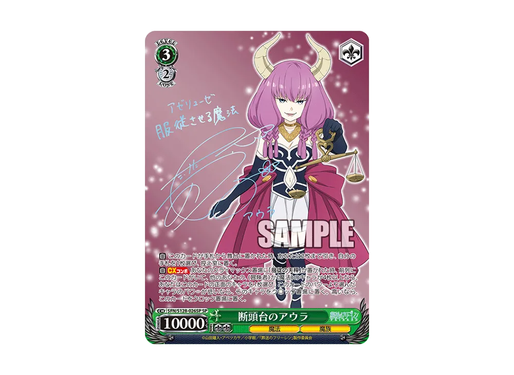 故郷の花フリーレン＆ヒンメル 故郷の花” フリーレン＆ヒンメル（RR）｜ヴァイスシュヴァルツカード