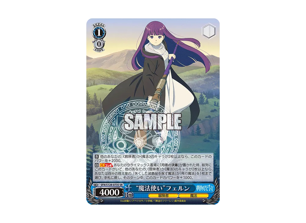 PSA10 フェルン SSP SP 連番 Weiss Schwarz/Frieren: Beyond Journey's End]一番好きな魔法