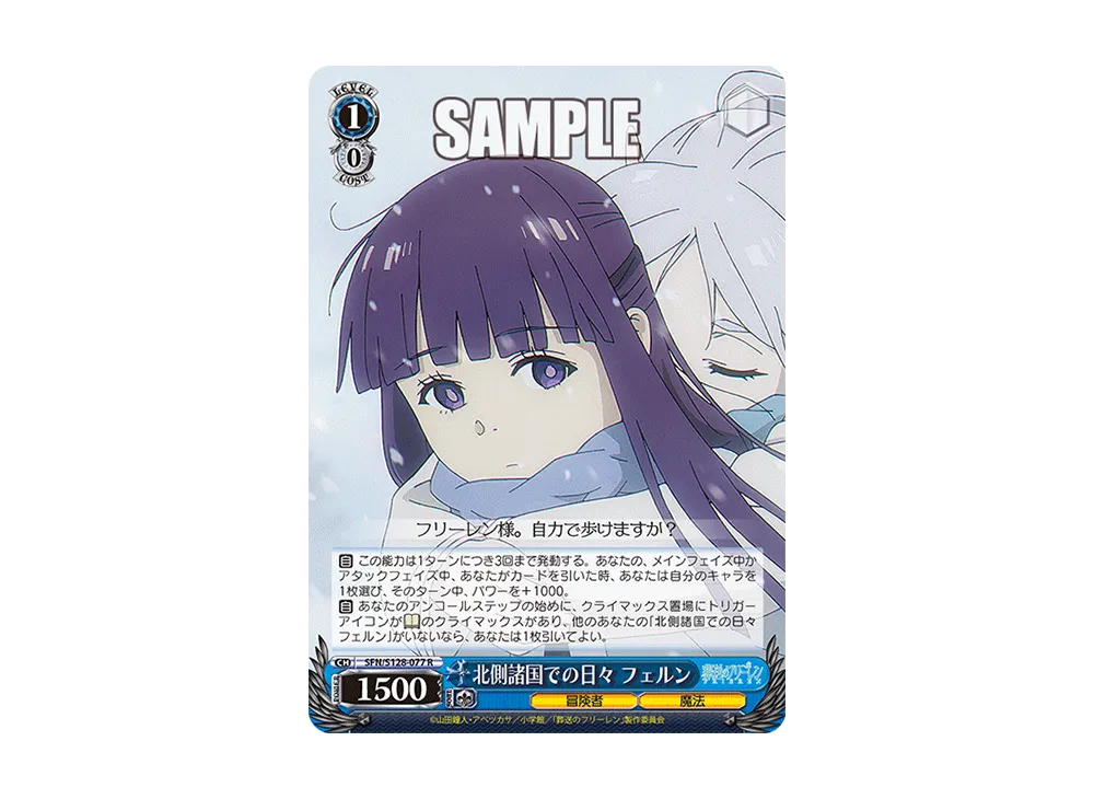 北側諸国での日々 フェルン R [SFN/S128-077](ブースターパック「葬送のフリーレン 新装版」)
