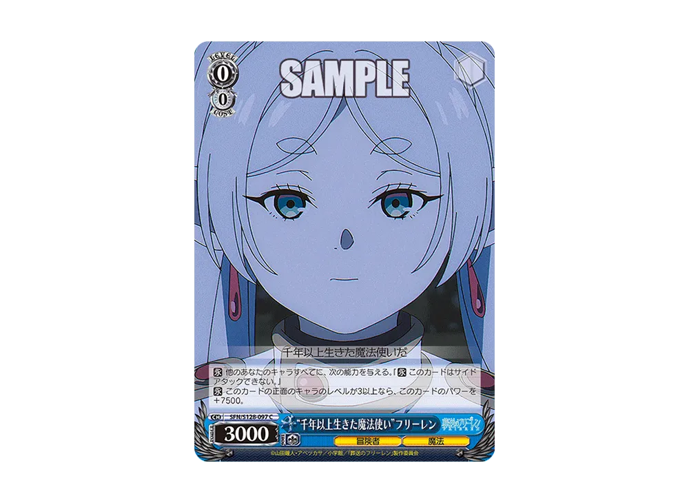 "千年以上生きた魔法使い"フリーレン C [SFN/S128-097](ブースターパック「葬送のフリーレン 新装版」)
