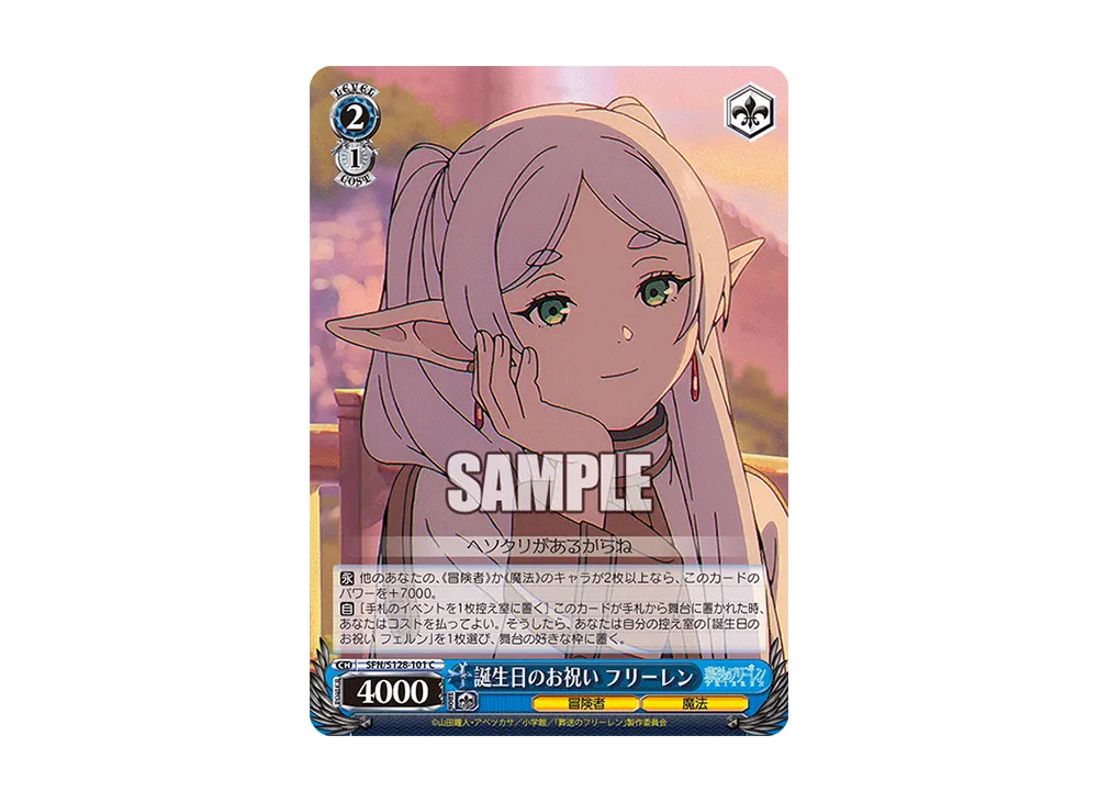 誕生日のお祝い フリーレン C [SFN/S128-101](ブースターパック「葬送のフリーレン 新装版」)