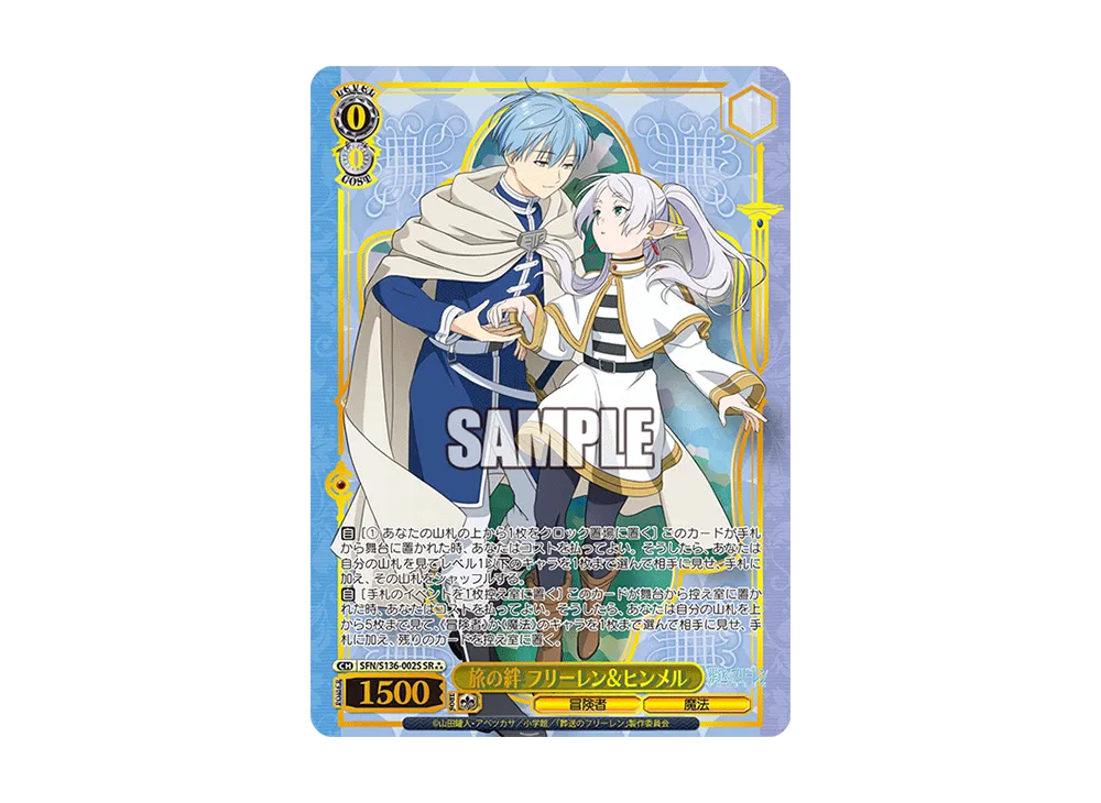 旅の絆 フリーレン&ヒンメル SR⁂ [SFN/S136-002S](ブースターパック「葬送のフリーレン Vol.2」)