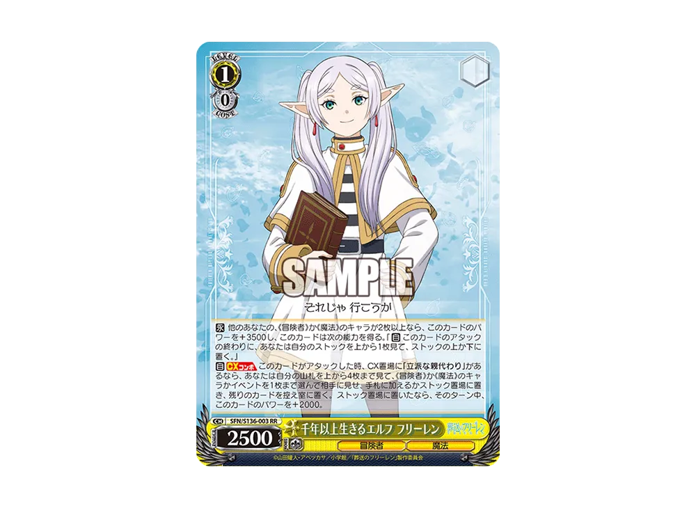 千年以上生きるエルフ フリーレン RR [SFN/S136-003](ブースターパック「葬送のフリーレン Vol.2」)