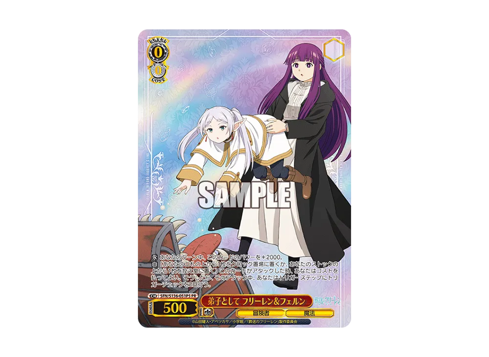 弟子として フリーレン&フェルン　SP 弟子として フリーレン＆フェルン PR [SFN/S136-051PS](ブースター