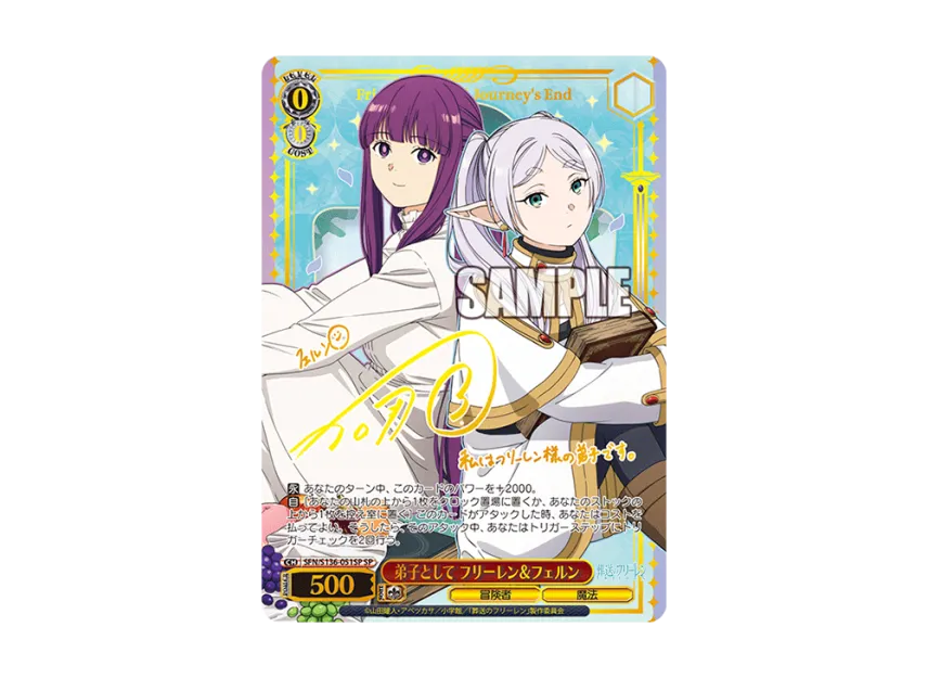 弟子として フリーレン&フェルン SP