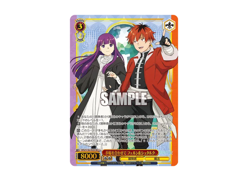 葬送のフリーレン SSP 歩幅を合わせて フェルン&シュタルク RR 歩幅を 葬送のフリーレン SSP 歩幅を合わせて フェルン&シュタルク RR 歩幅を