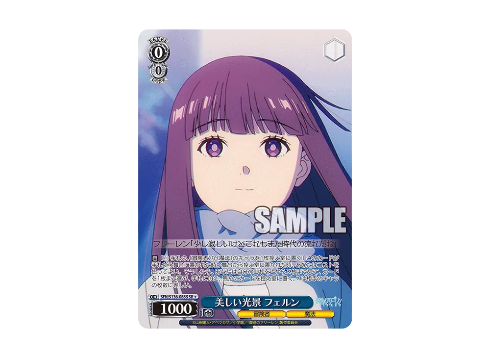 Beautiful Scenery, Fern SR＊ [SFN/S136-088S](Booster Pack 