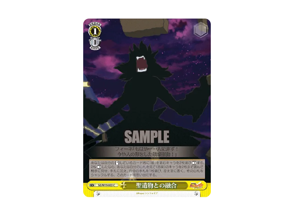 Fusion with Relic C [SG/W19-022](Booster Pack 