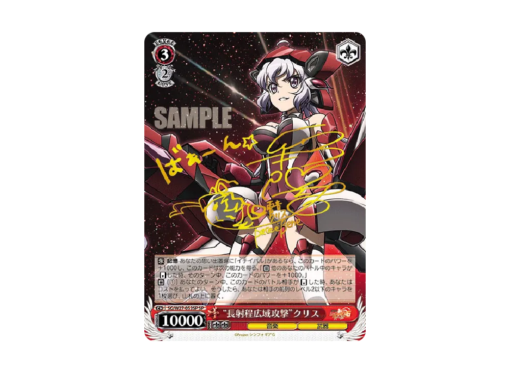 月読 調 R [SG/W27-032](ブースターパック「戦姫絶唱シンフォギアG