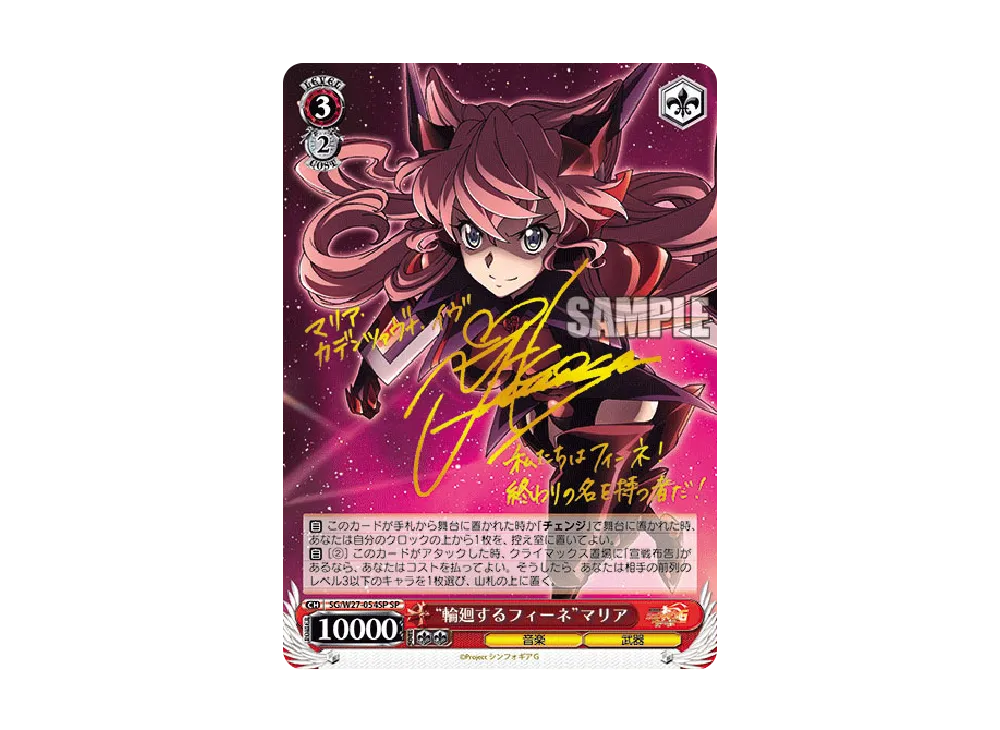 歌が好きなクリス U [SG/W27-064](ブースターパック「戦姫絶唱