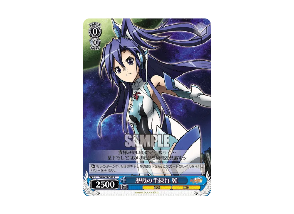 Reバース シンフォギア　胸キュンガール選手権ッ！BP Reバース for you ブースターパック 戦姫絶唱シンフォギアXD UNLIMITED