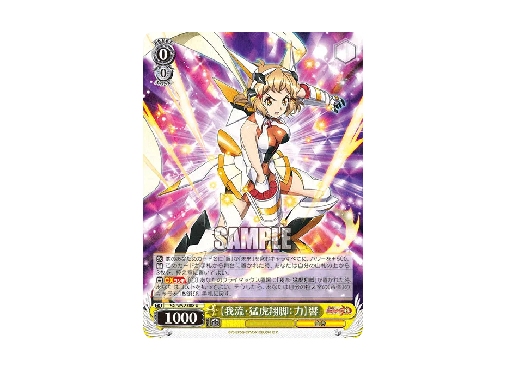 ⭐️新品未開封⭐️ うんコロキャッチ　XS 戦姫絶唱シンフォギアXD UNLIMITEDにて、イベント「円環砕く白銀