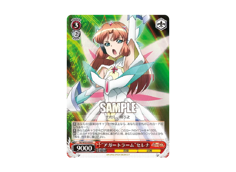 アガートラーム