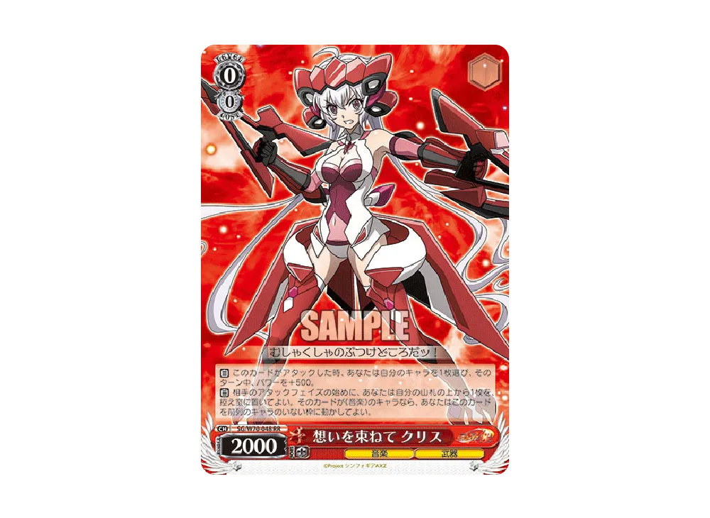 ヴァイスシュヴァルツ 想いを束ねて 調 ssp 美品 【公式通販】