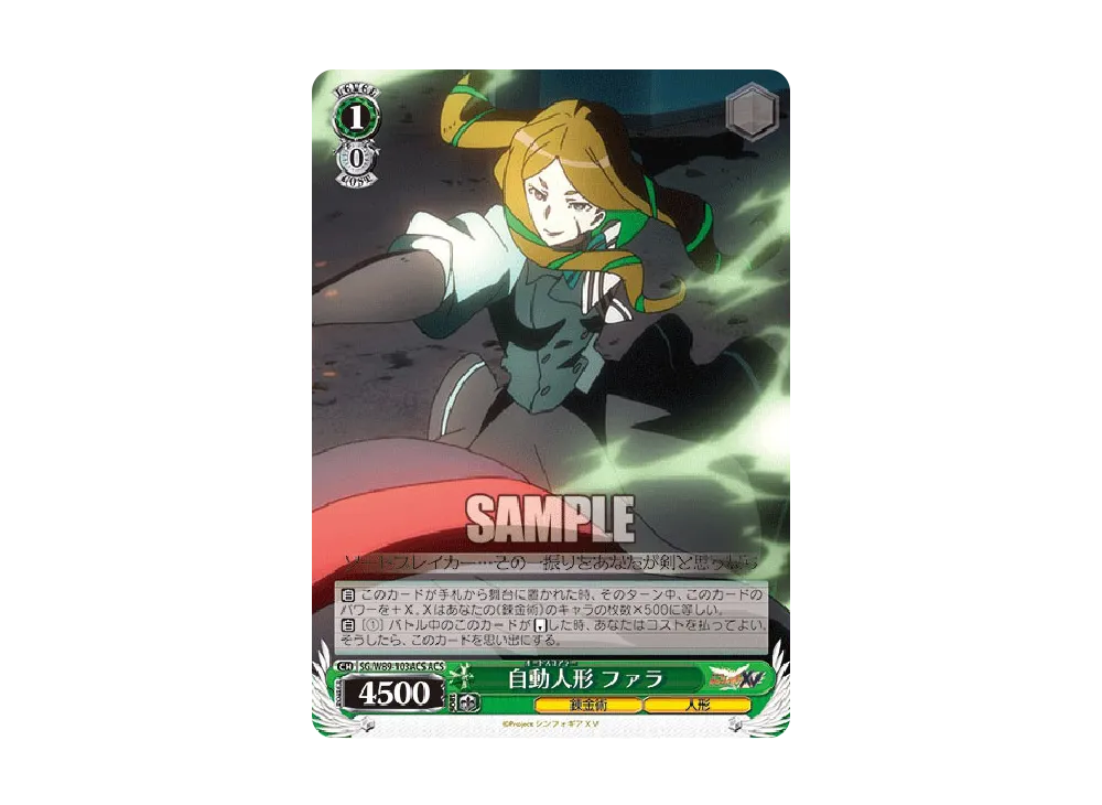 PSA10ヴァイスWS 神を殺す力 響 ssp+ 戦姫絶唱シンフォギア PSA10ヴァイスWS 神を殺す力 響 ssp+ 戦姫絶唱シンフォギア