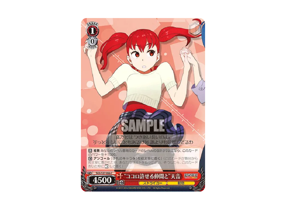 中古】 ヴァイスシュヴァルツ 降神 陽奈 スペシャル SGS/S37-107SP-SP