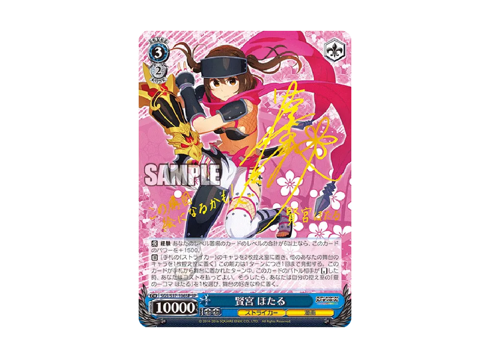 ヴァイスシュヴァルツ ブースターパック「スクールガール