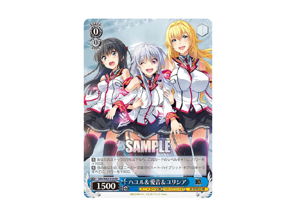 ハユル & 愛音 & ユリシア PR [Shh/W62-110](ブースターパック「角川スニーカー文庫」)