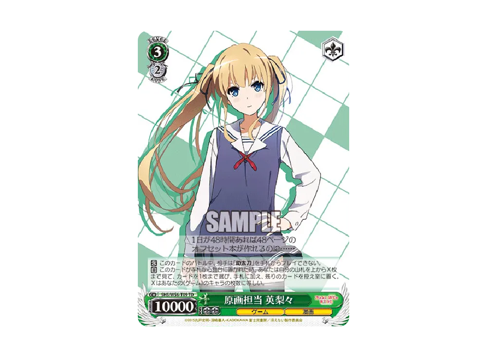 原画担当 英梨々 TD [SHS/W56-T09](トライアルデッキ+「冴えない彼女の育てかた」)