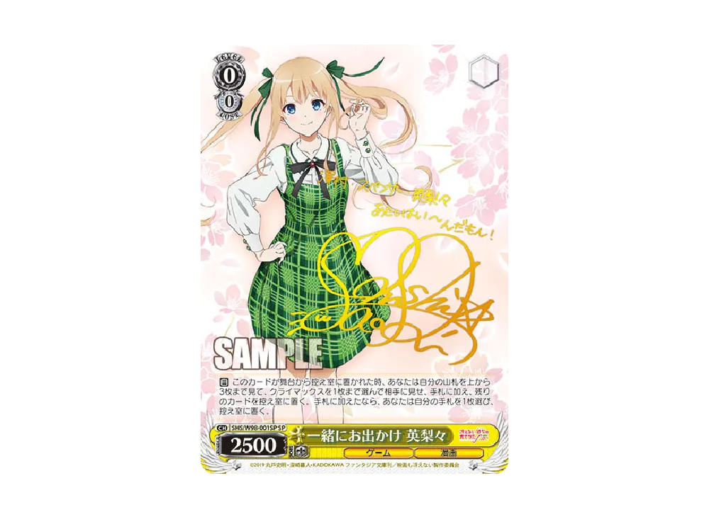 PSA10】世界一幸せな作家 詩羽 SEC [SHS/W98-063SEC](ブースターパック