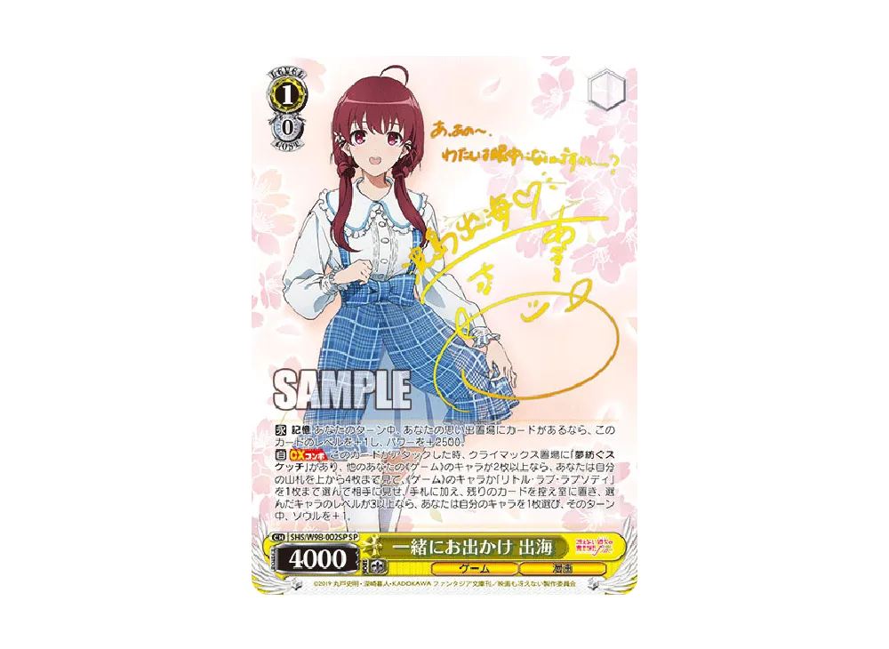 PSA10】世界一幸せな作家 詩羽 SEC [SHS/W98-063SEC](ブースターパック