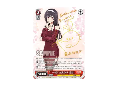 ヴァイスシュヴァルツ 世界一幸せなイラストレーター 英梨々 SEC PSA10 ヴァイスシュヴァルツ 世界一幸せなイラストレーター 英梨々 SEC PSA10