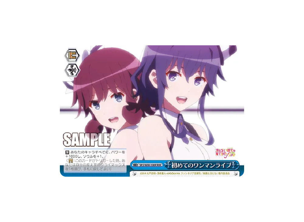 PSA10】世界一幸せな作家 詩羽 SEC [SHS/W98-063SEC](ブースターパック