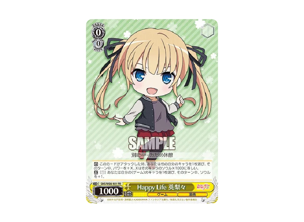 Happy Life 英梨々 PR [SHS/W98-101](ブースターパック「冴えない彼女の育てかた Fine」)