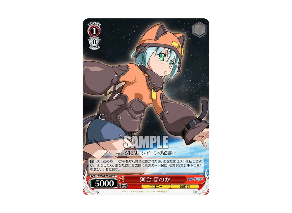 ヴァイスシュヴァルツ エクストラパック「宇宙をかける少女/舞-HiME＆