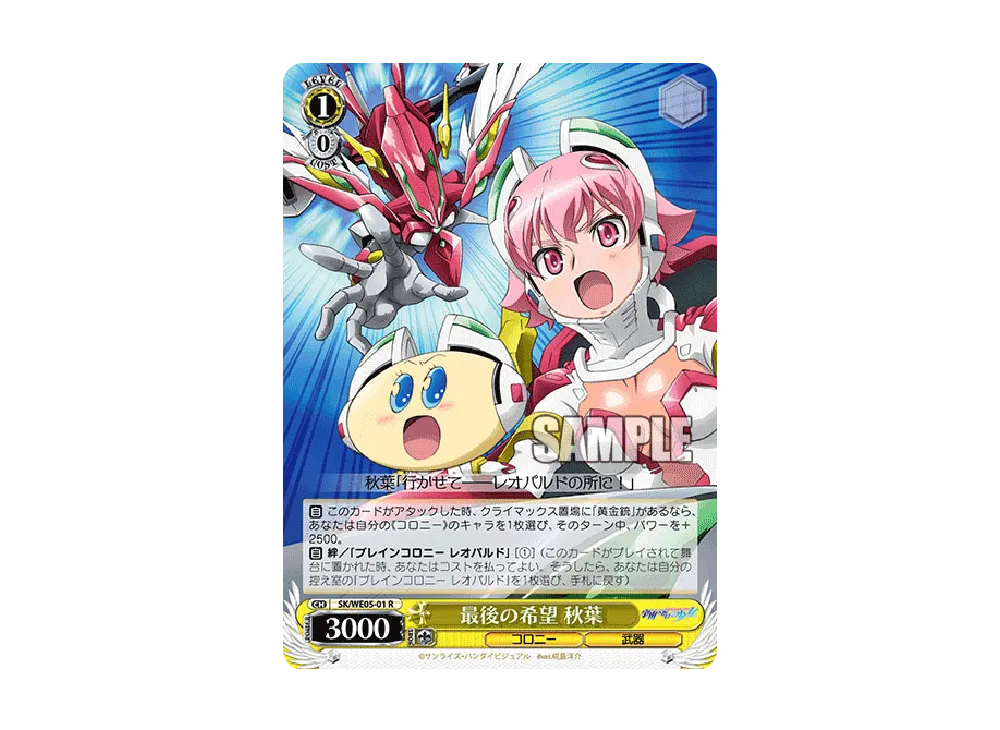 ヴァイスシュヴァルツ エクストラパック「宇宙をかける少女/舞-HiME&舞