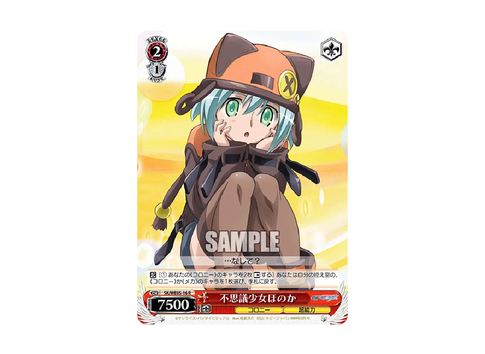 ヴァイスシュヴァルツ エクストラパック「宇宙をかける少女/舞-HiME&舞