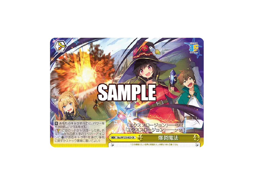 珍しい ヴァイス 販売 RRR+ 爆裂魔法 日本限定 | 角川スニーカー