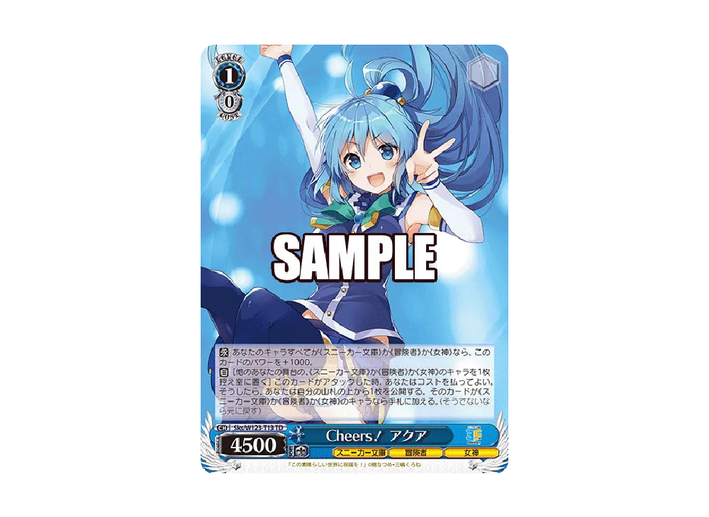 Cheers! アクア TD [Sks/W123-T13](トライアルデッキ「角川スニーカー文庫 Vol.2」)