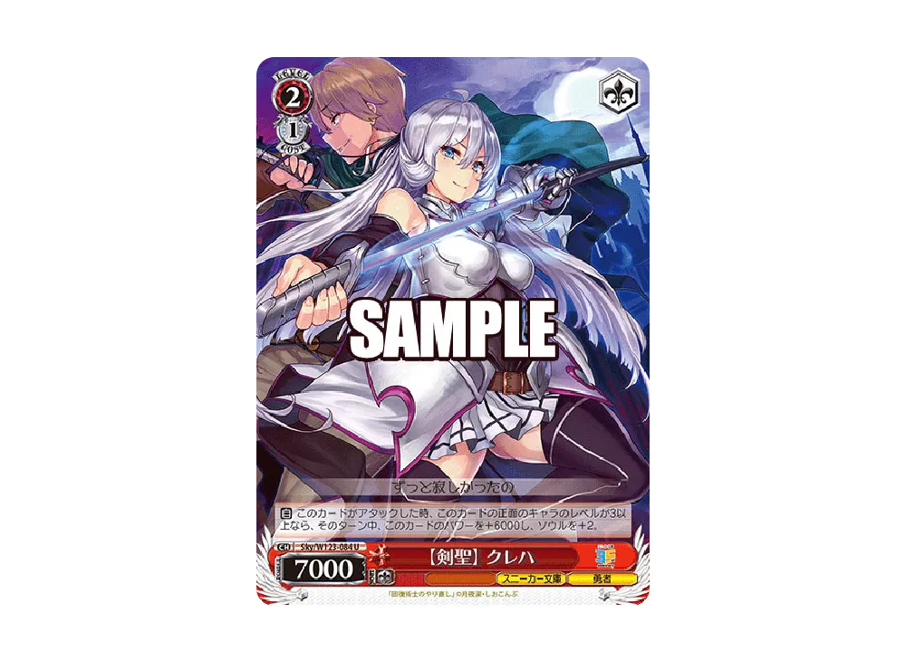 ヴァイス　角川スニーカー文庫 Vol.2 【剣聖】クレハ SP 極美品 70726f647563742f4e45572f57532f
