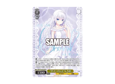 Summer Pockets』SPカード「“サマードレス” しろは」 D*l様 サマー Summer Pockets』SPカード「“サマードレス” しろは」 D*l様 サマー