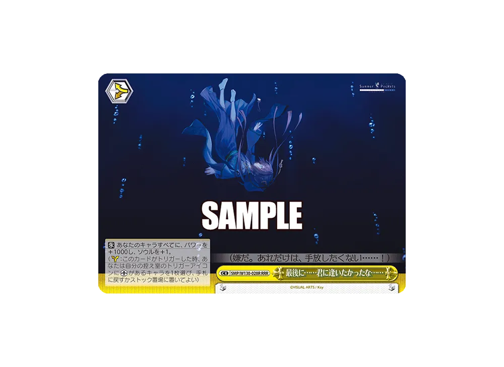 ヴァイス　3箱SummerPocketsREFLECTION Re:Edit Weiss Schwarz: Summer Pockets REFLECTION BLUE Re:Edit
