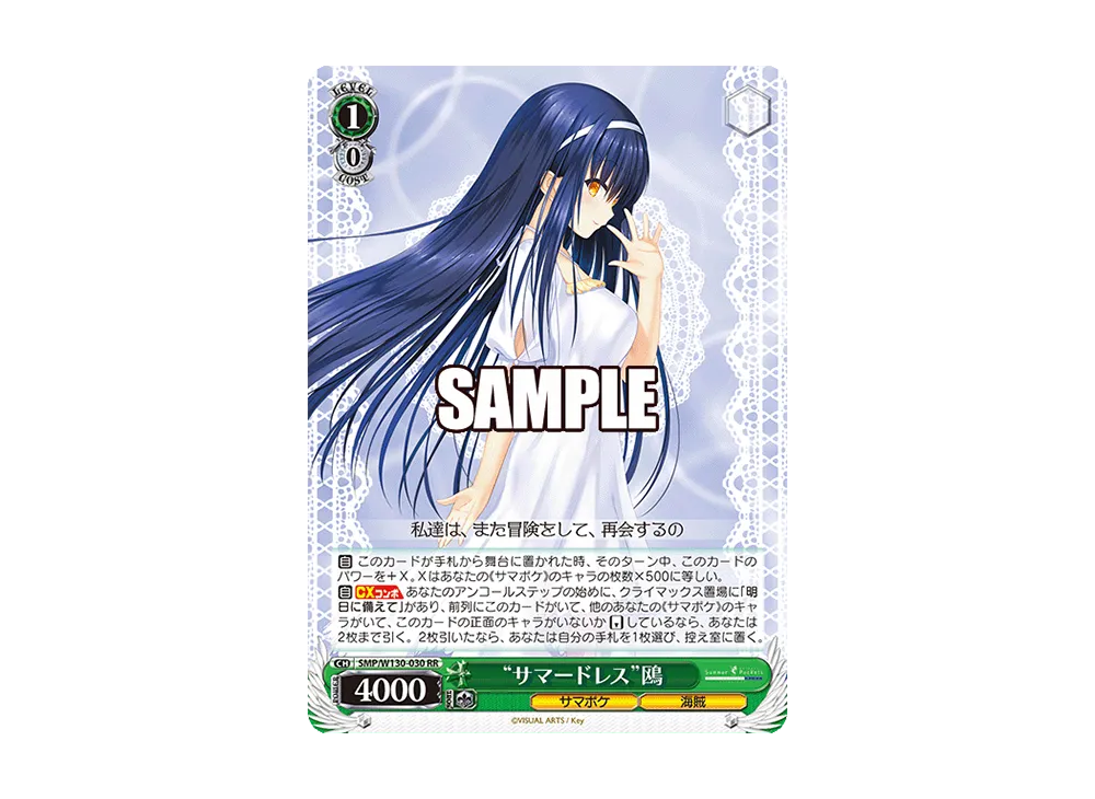 サマードレス