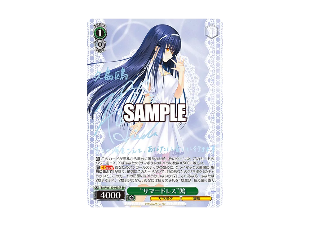 サマードレス