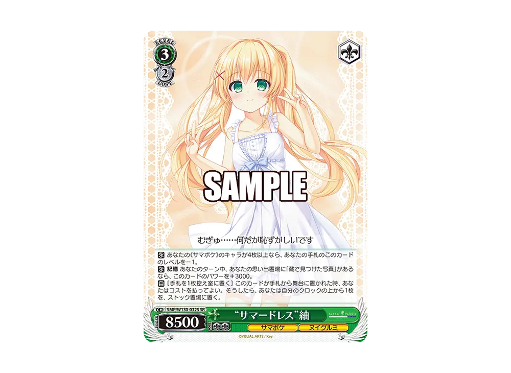 サマードレス　紬 サマードレス