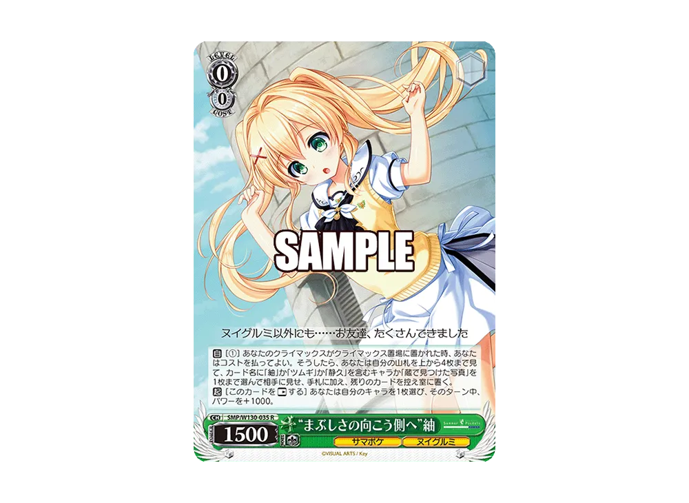 ヴァイス ともだちの距離 しろは(TDSP) Summer Pockets Weiss Schwarz/Summer Pockets REFLECTION BLUE Re:Edit