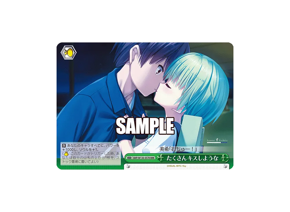 Just Like a Lot of Kisses RRR [SMP/W130-057R](Booster Pack