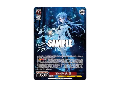 ヴァイスシュヴァルツ ブースターパック「Summer Pockets REFLECTION ヴァイスシュヴァルツ ブースターパック「Summer Pockets REFLECTION