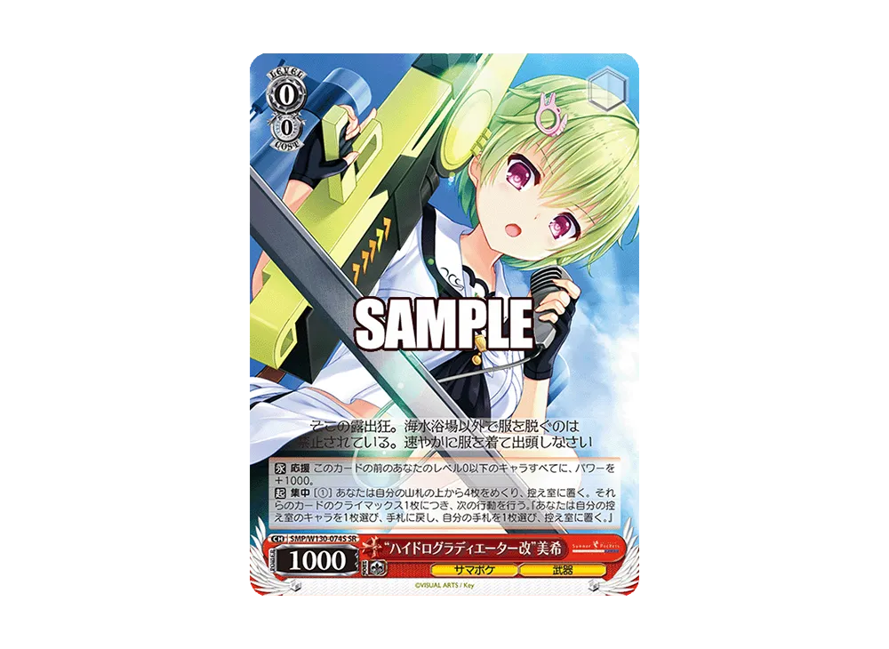 ハイドログラディエーター改