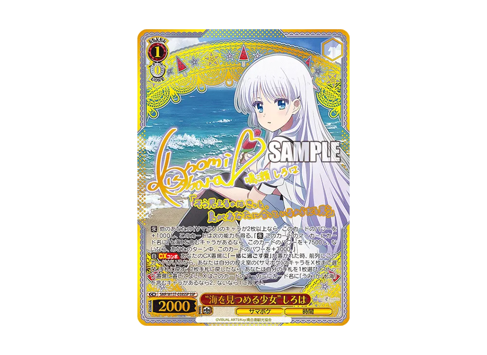 WS-TCG-smp_w137_038ssp-of.webp WS-TCG-smp_w137_038ssp-of.webp