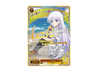 海を見つめる少女 海を見つめる少女